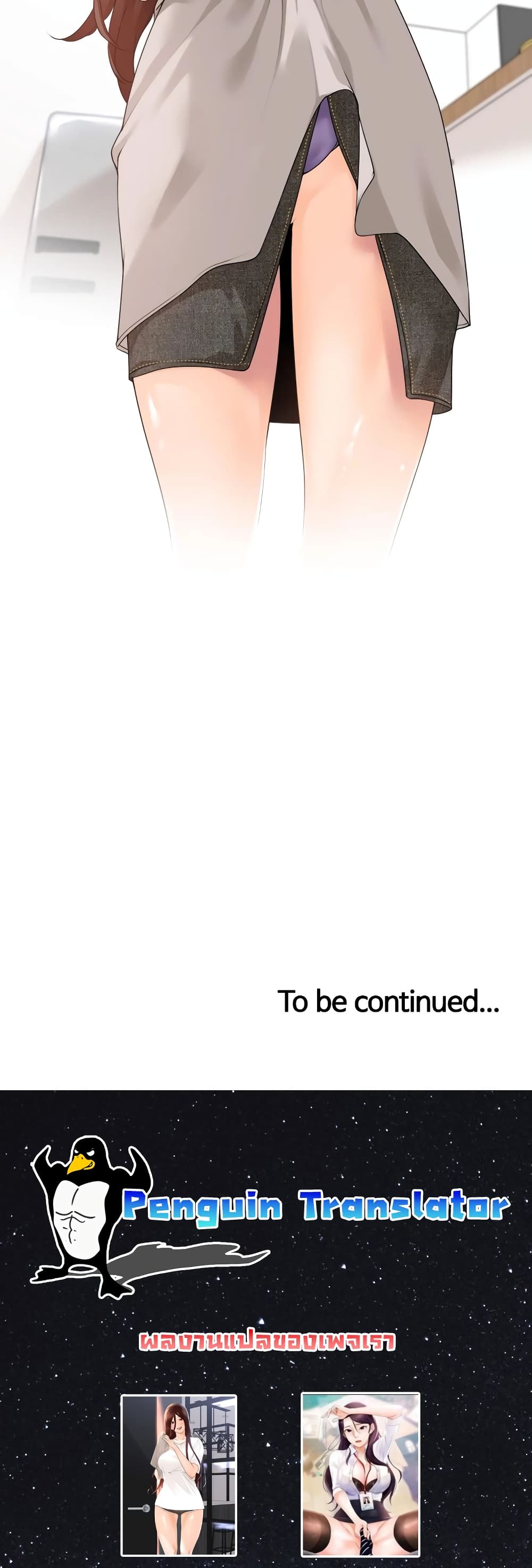 Manager, Please Scold Me page 39
