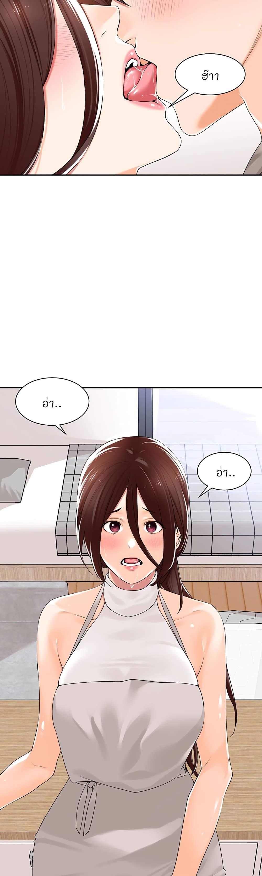 Manager, Please Scold Me page 11
