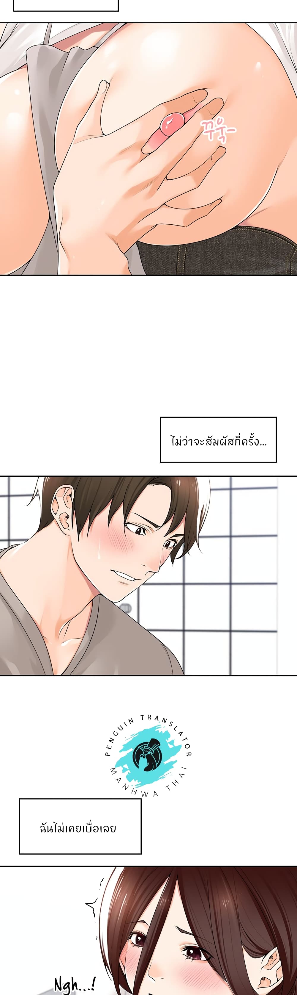 Manager, Please Scold Me page 16