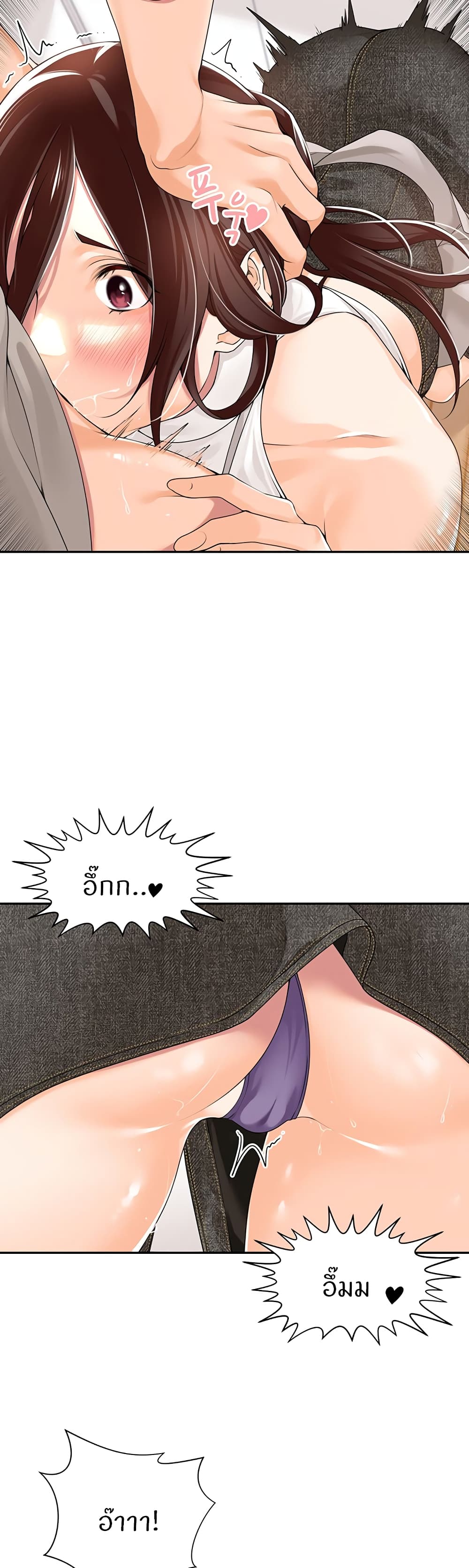 Manager, Please Scold Me page 22