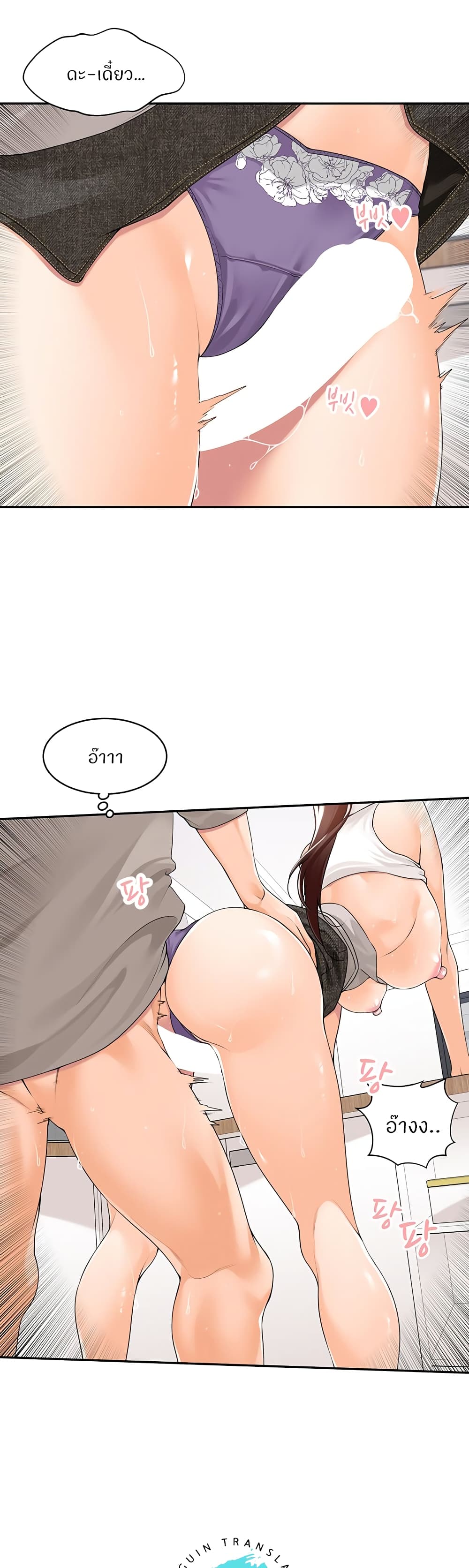 Manager, Please Scold Me page 26