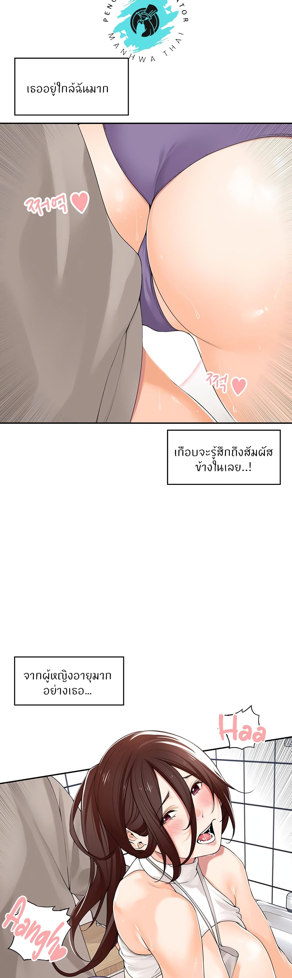 Manager, Please Scold Me page 27