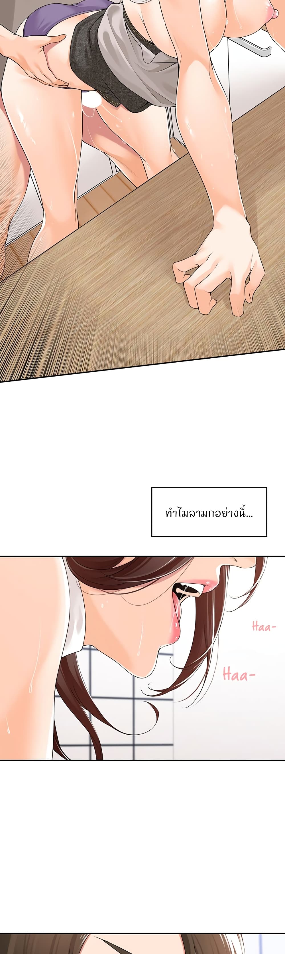 Manager, Please Scold Me page 28