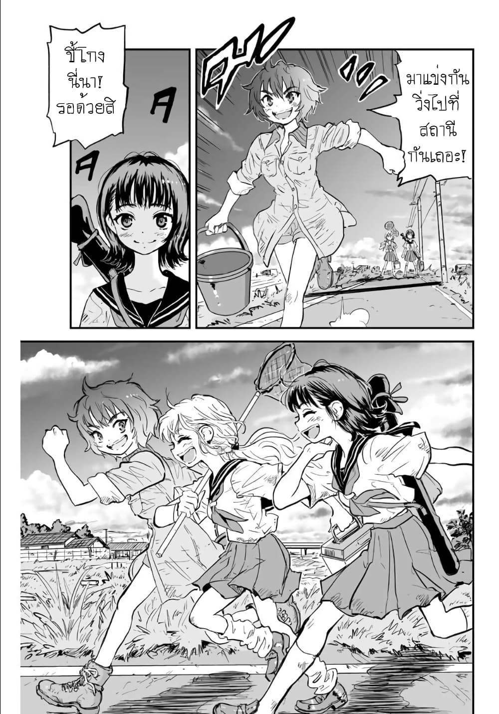 Manatsu no Grey Goo page 10