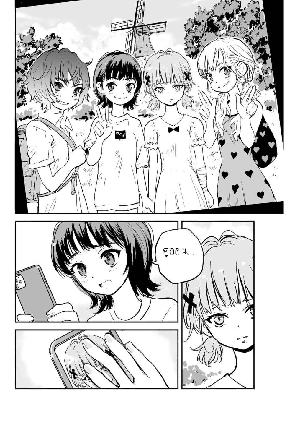Manatsu no Grey Goo page 7