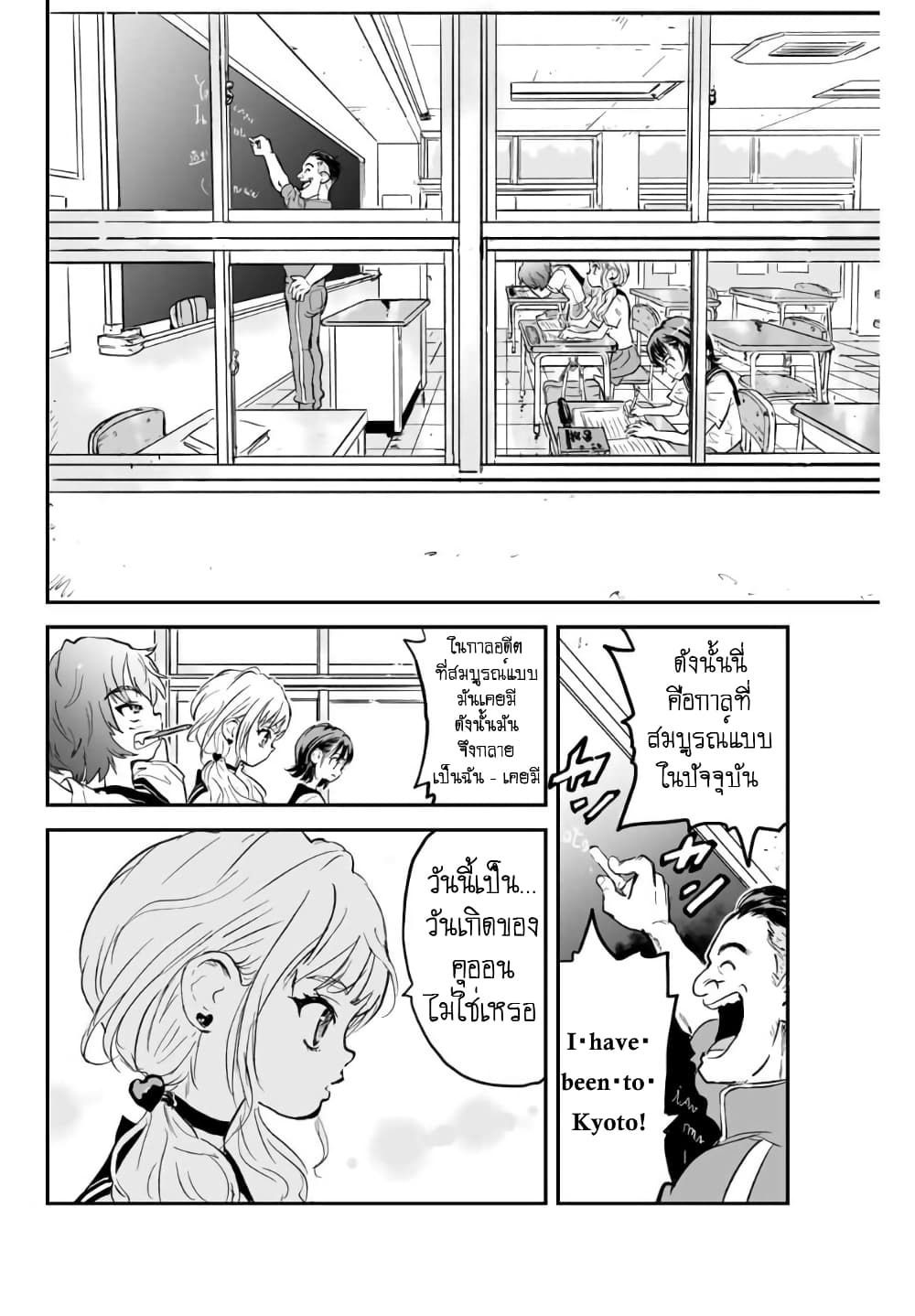 Manatsu no Grey Goo page 5