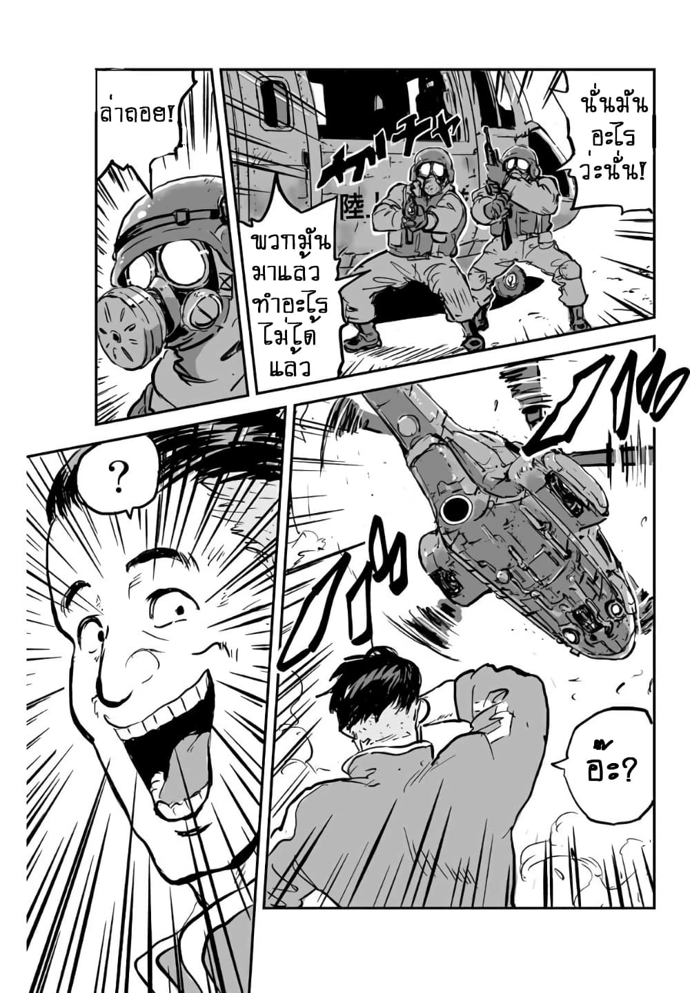 Manatsu no Grey Goo page 4