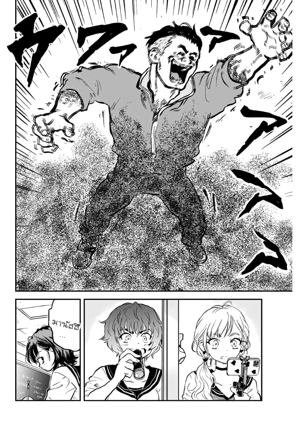Manatsu no Grey Goo page 5