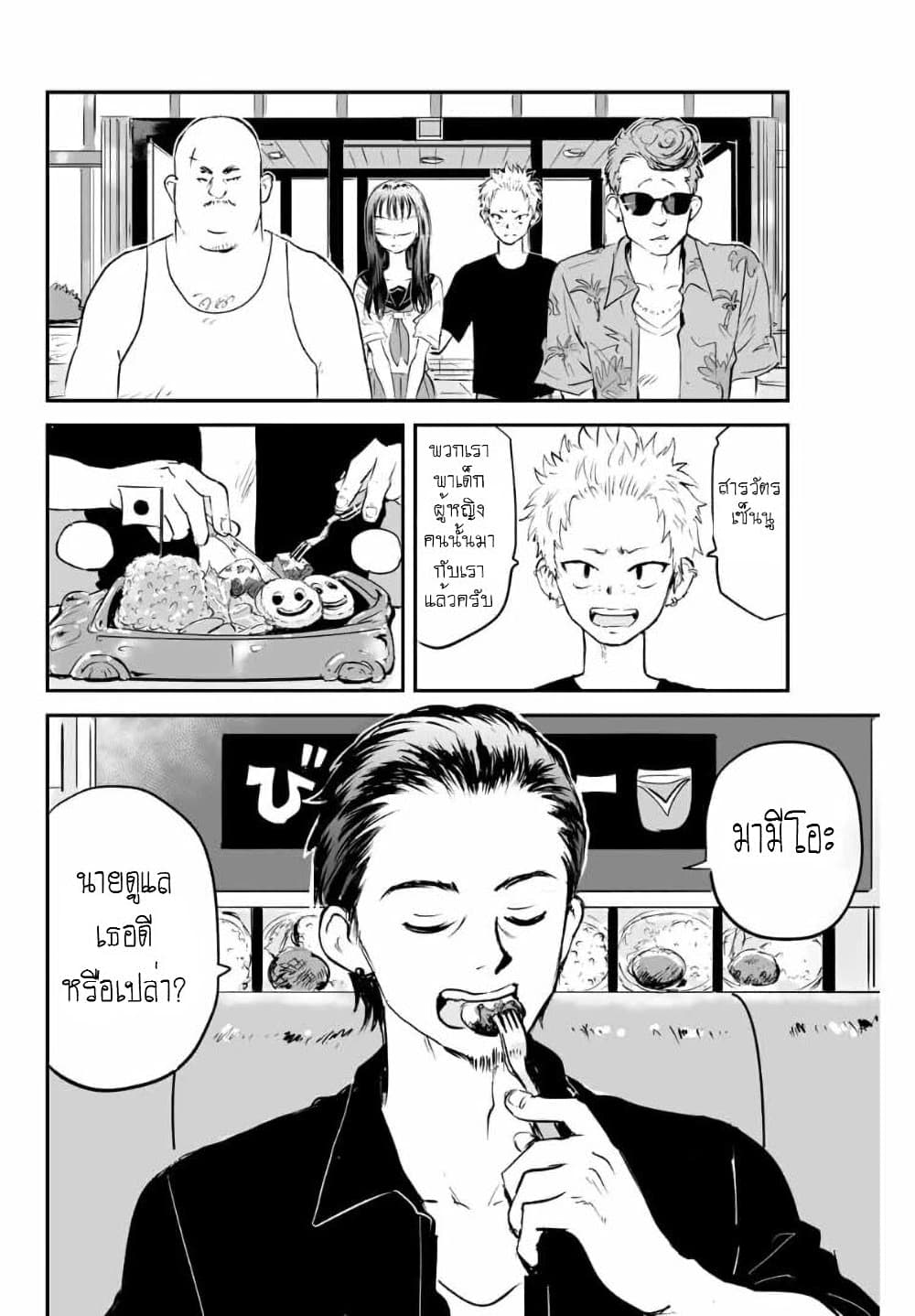 Manatsu no Grey Goo page 10