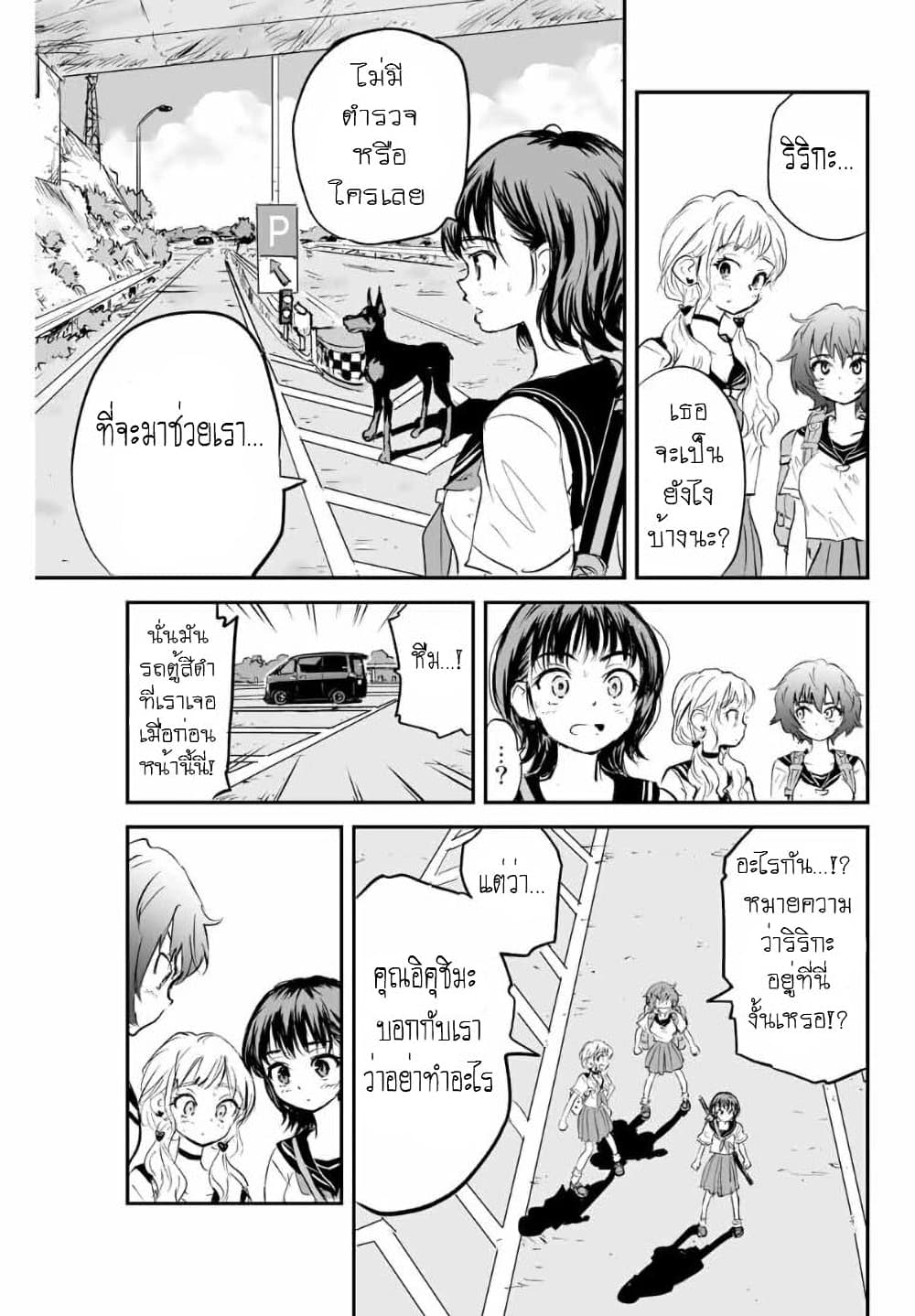 Manatsu no Grey Goo page 5