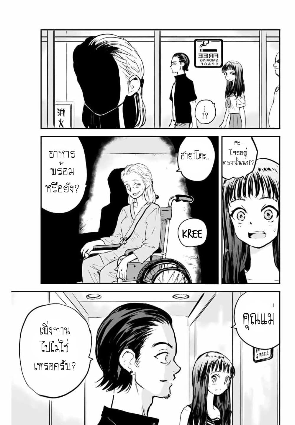 Manatsu no Grey Goo page 7