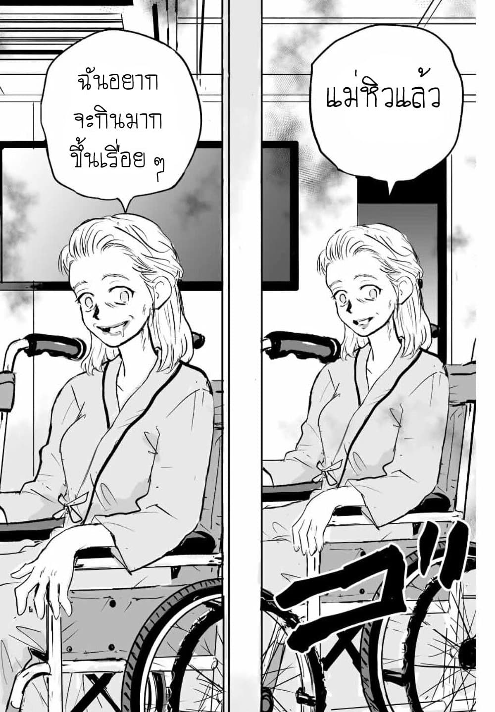 Manatsu no Grey Goo page 8