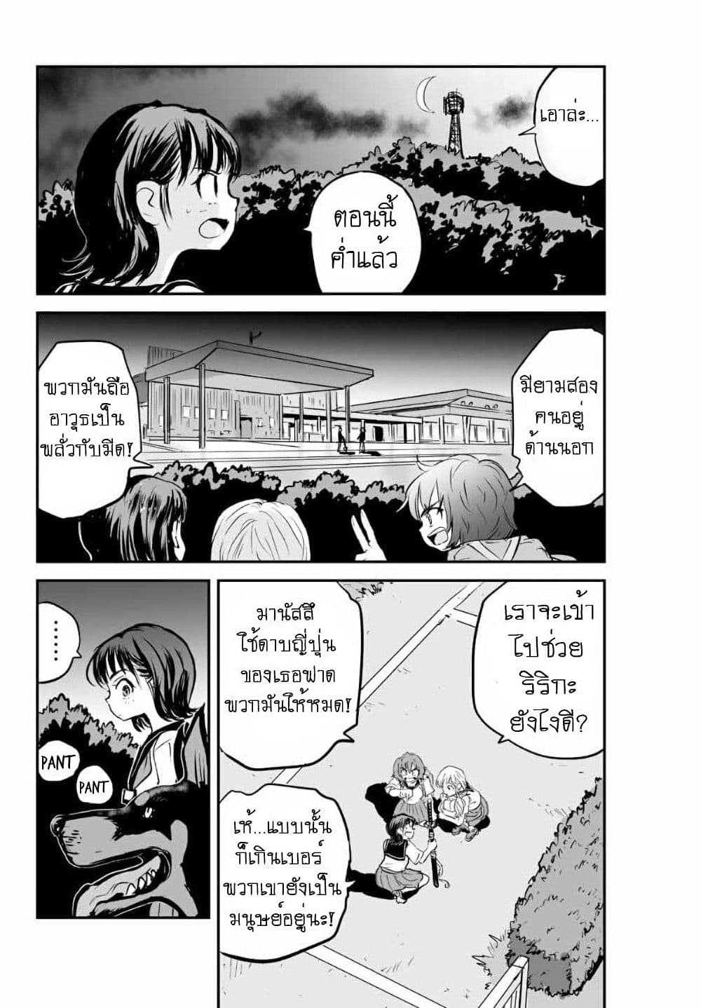 Manatsu no Grey Goo page 5