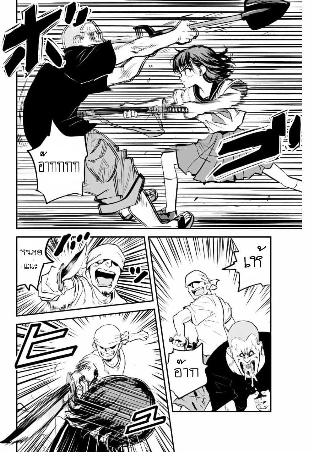 Manatsu no Grey Goo page 7