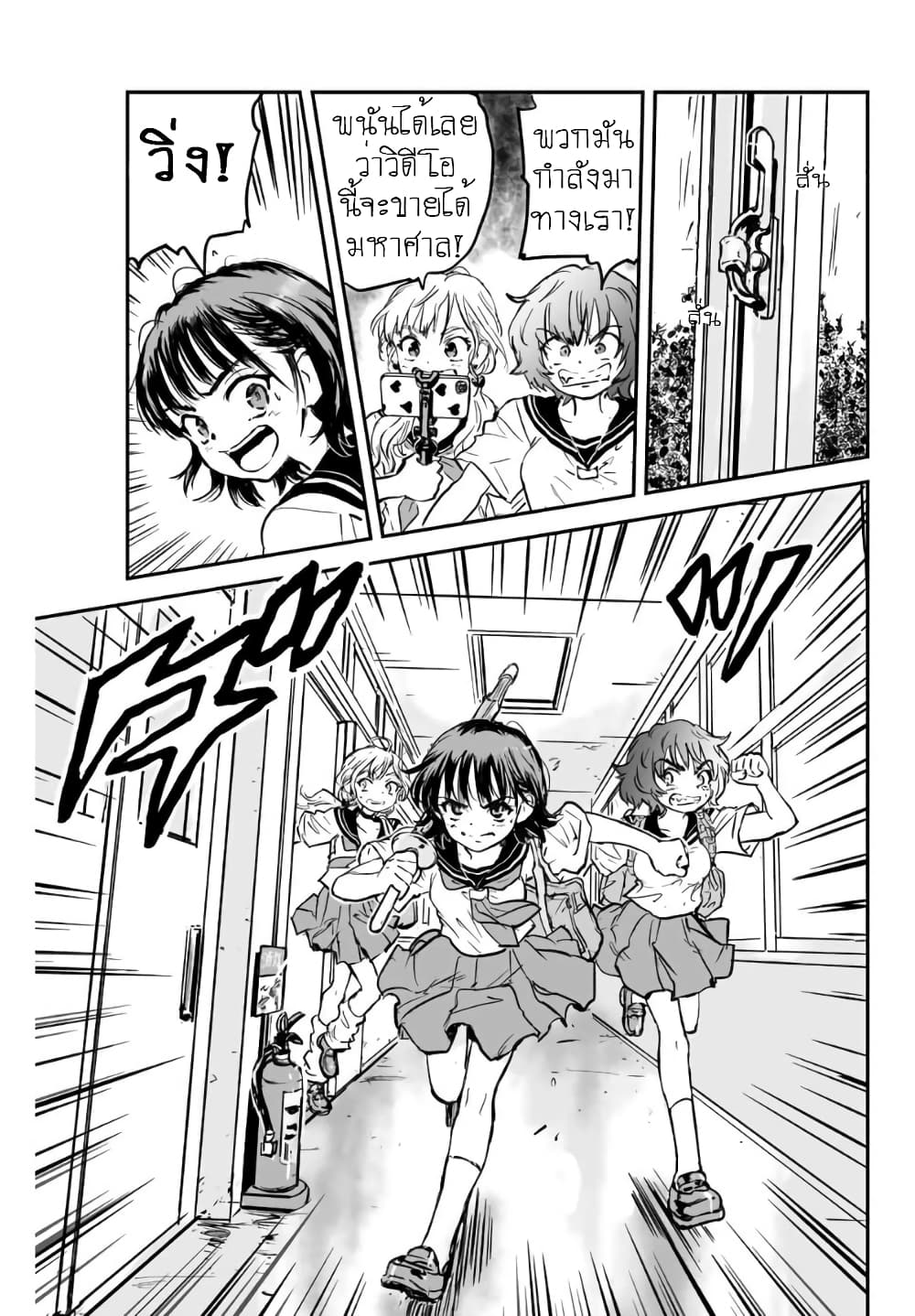 Manatsu no Grey Goo page 6