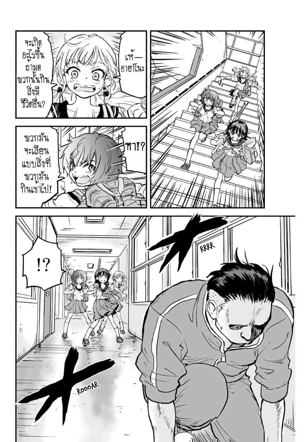 Manatsu no Grey Goo page 7