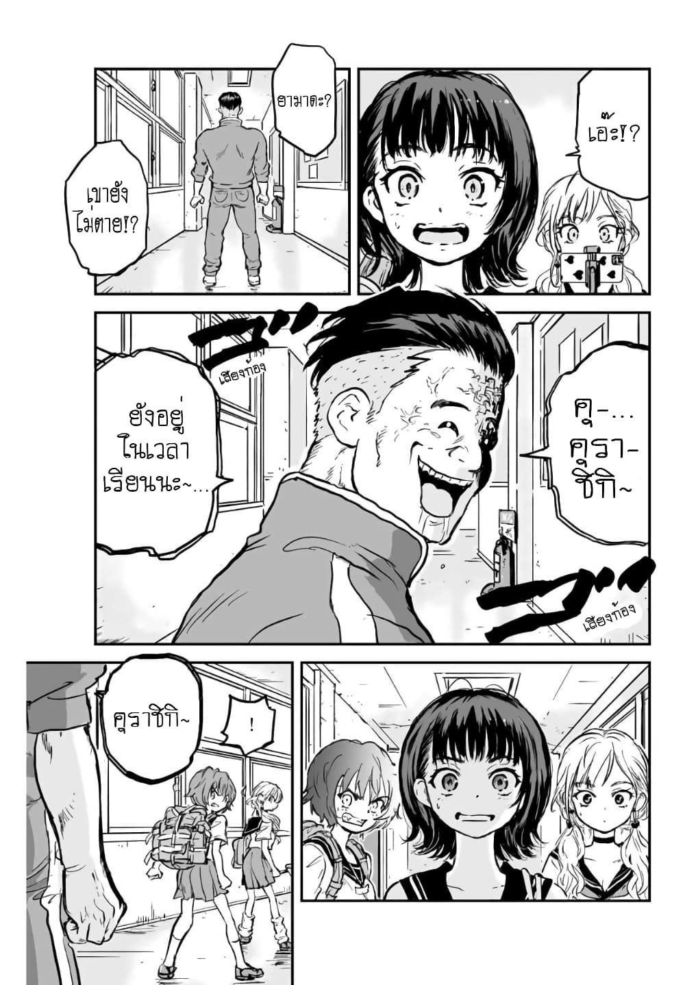 Manatsu no Grey Goo page 8
