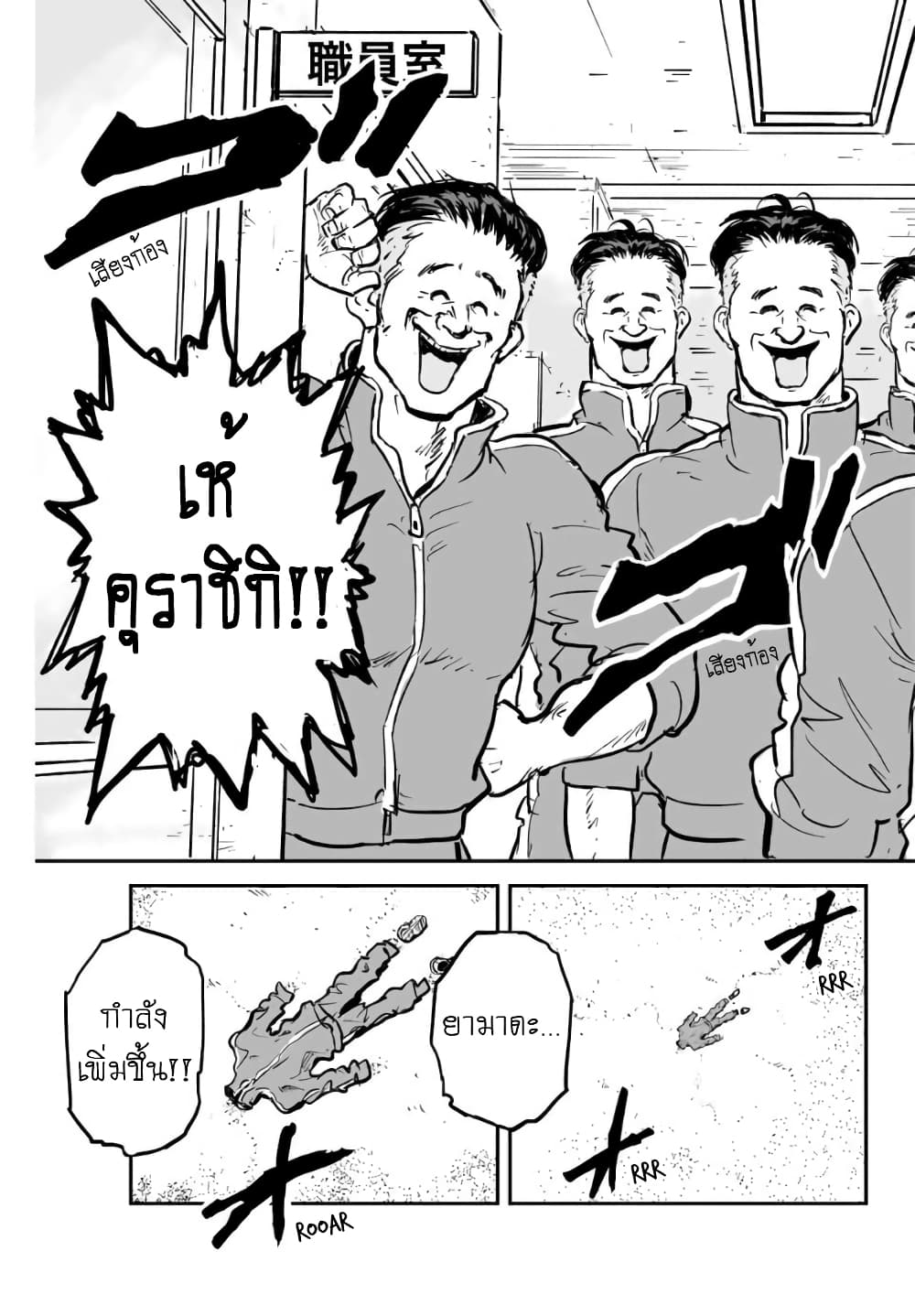 Manatsu no Grey Goo page 10