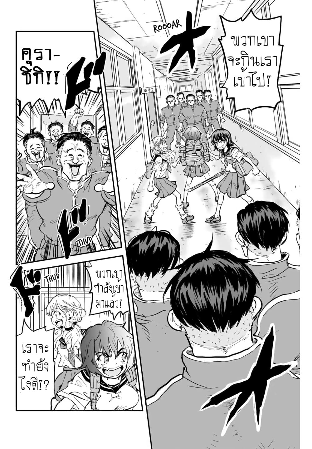Manatsu no Grey Goo page 1