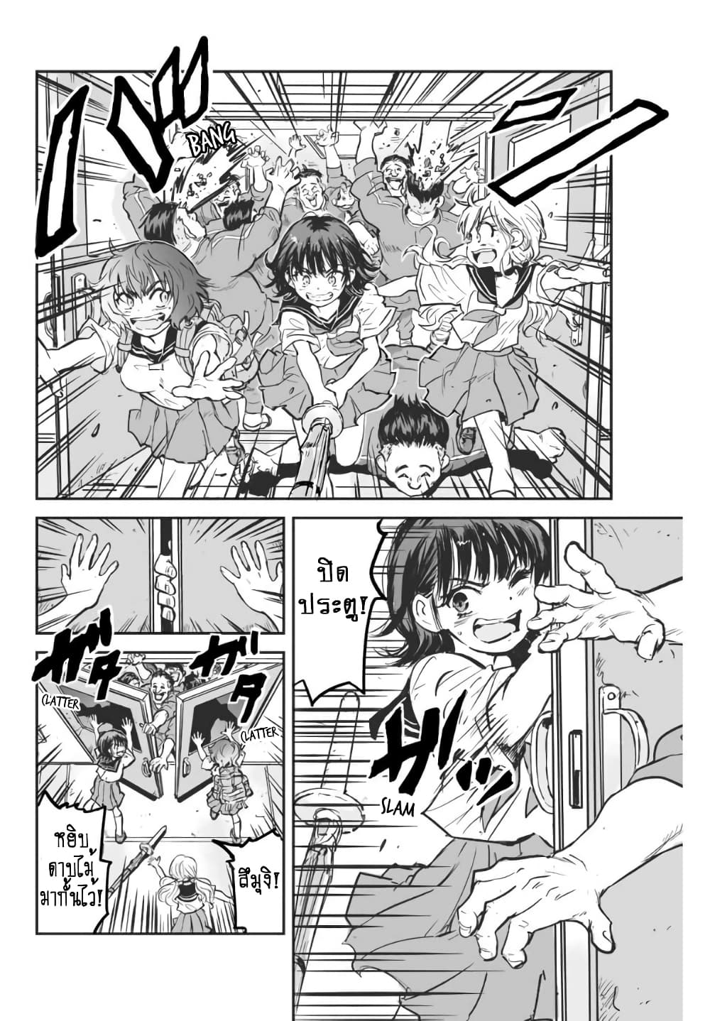 Manatsu no Grey Goo page 6