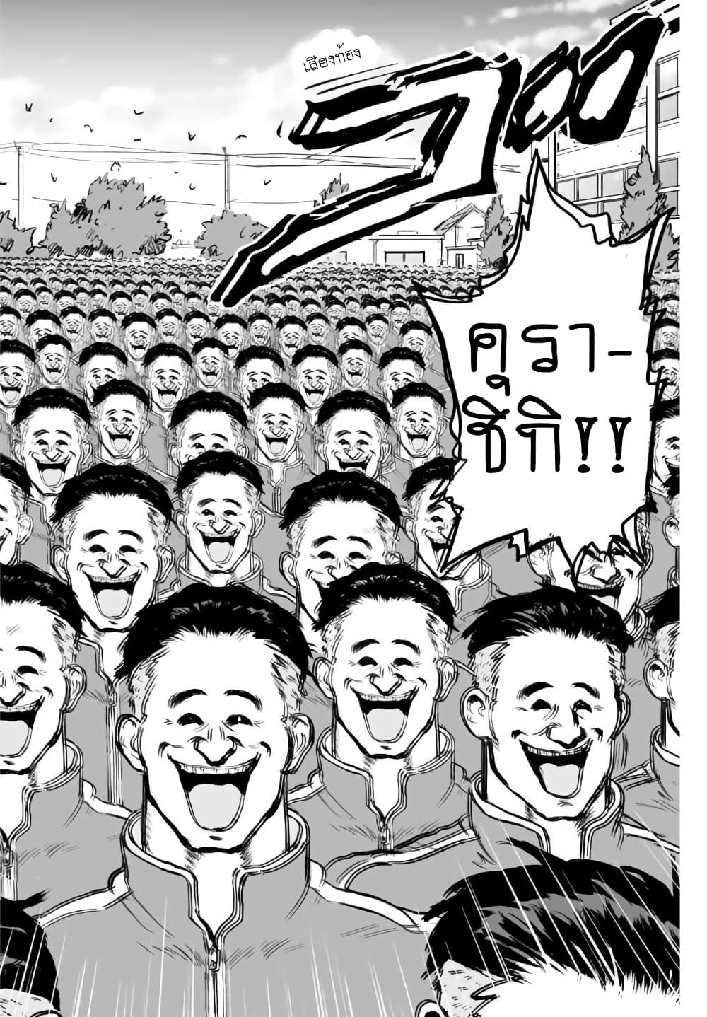 Manatsu no Grey Goo page 8