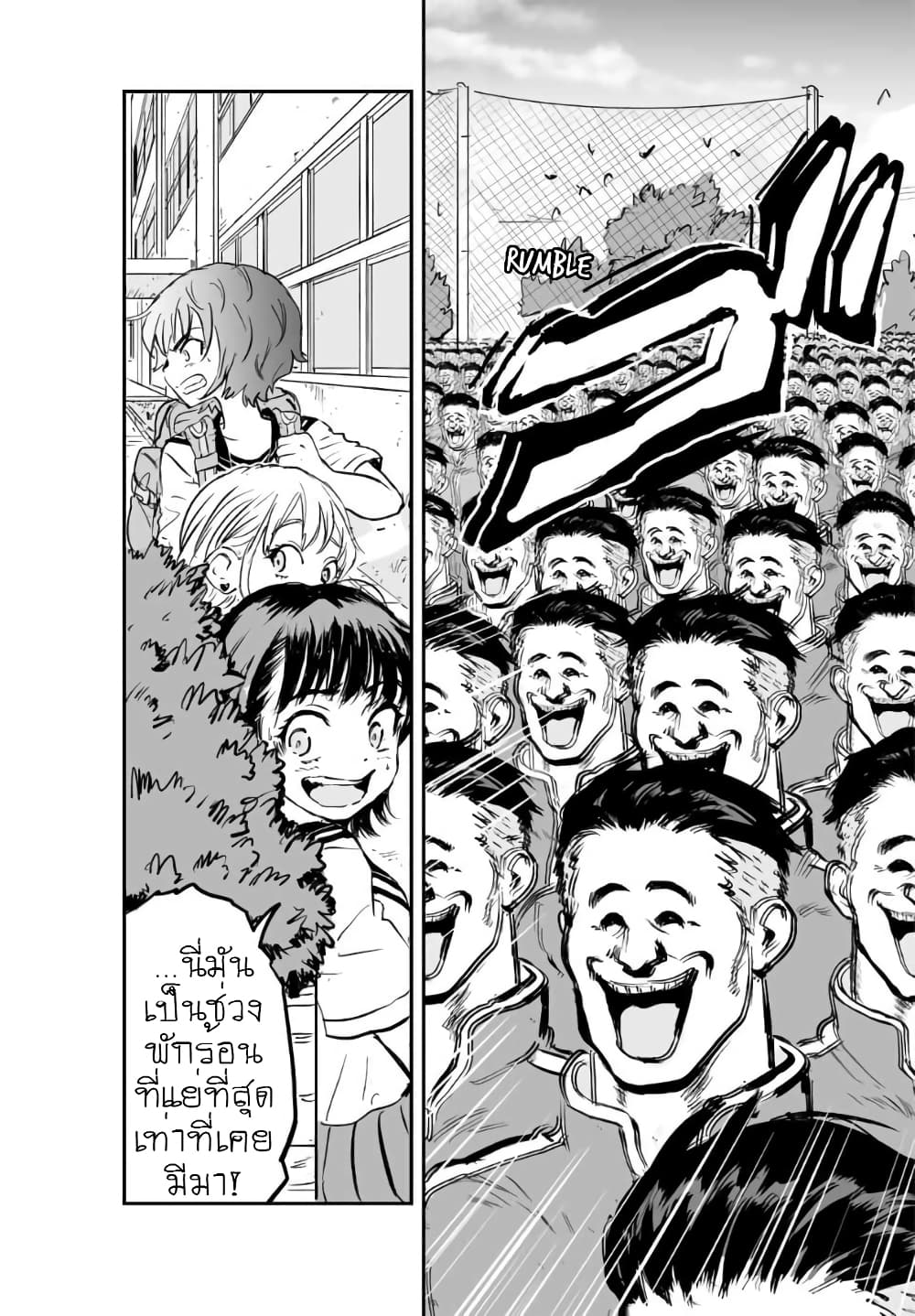Manatsu no Grey Goo page 9
