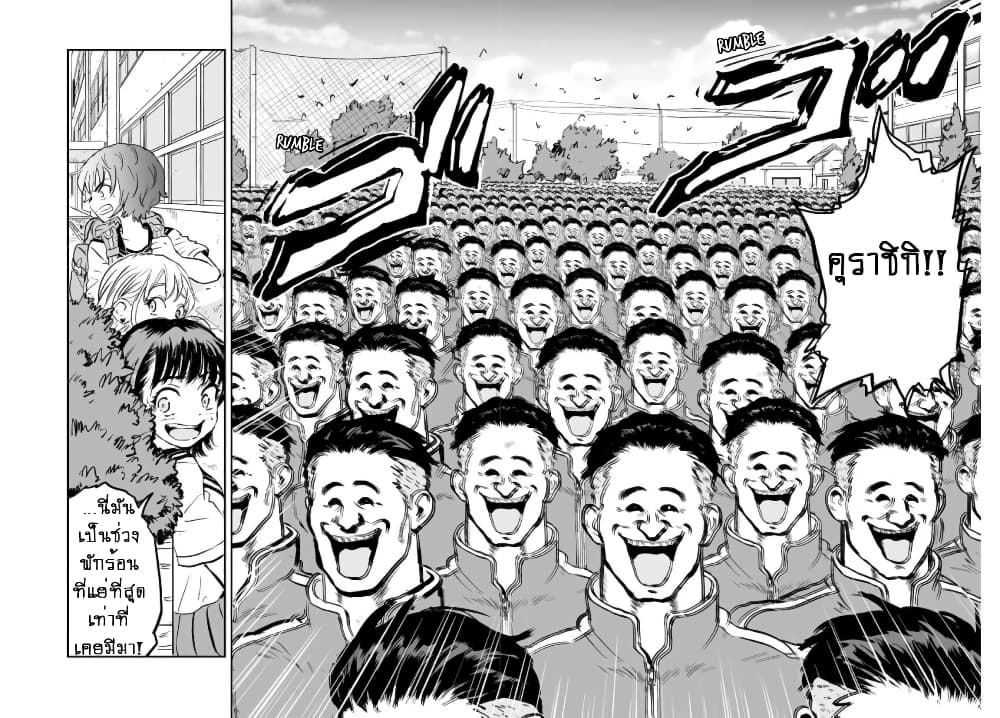 Manatsu no Grey Goo page 1
