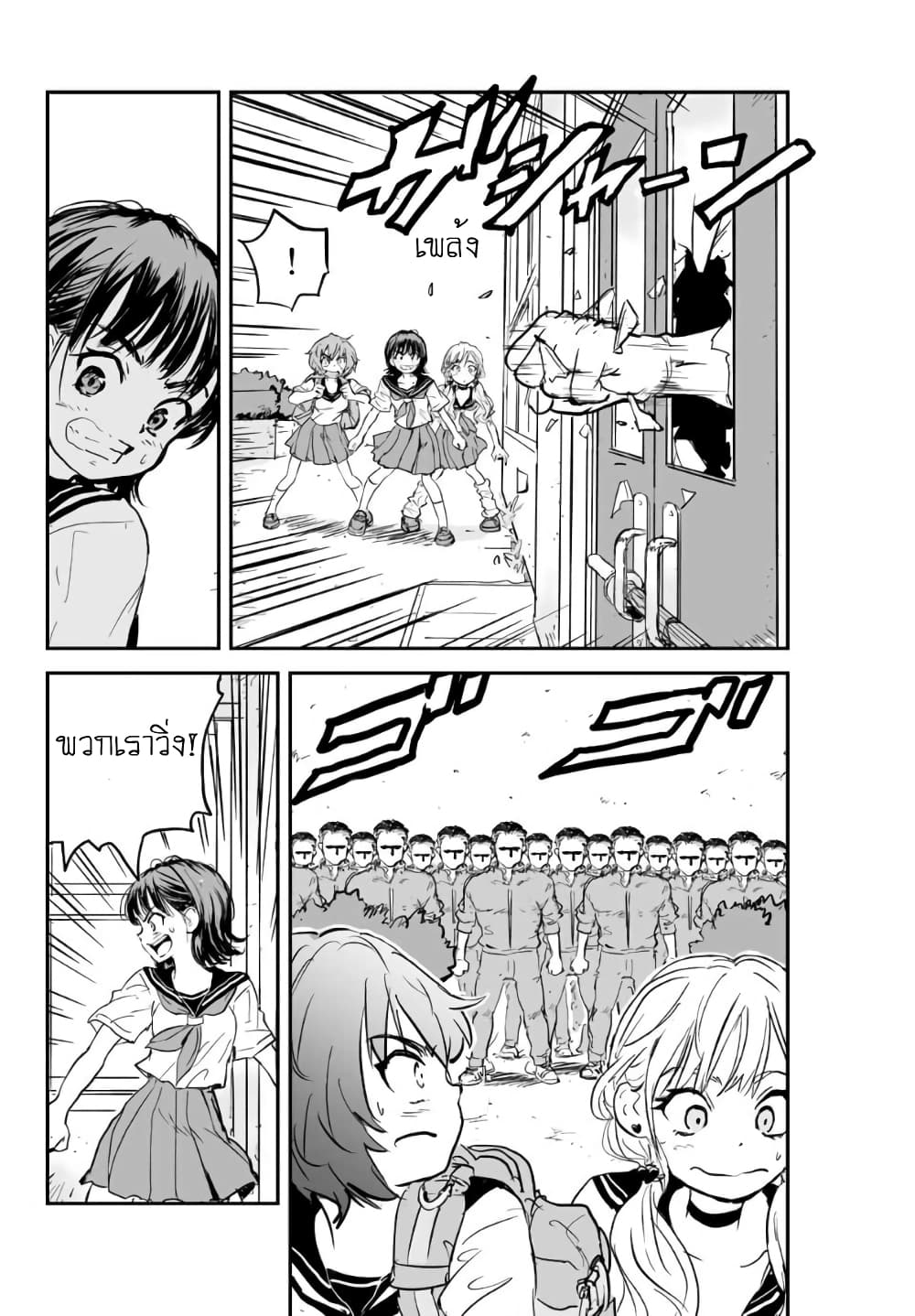 Manatsu no Grey Goo page 4