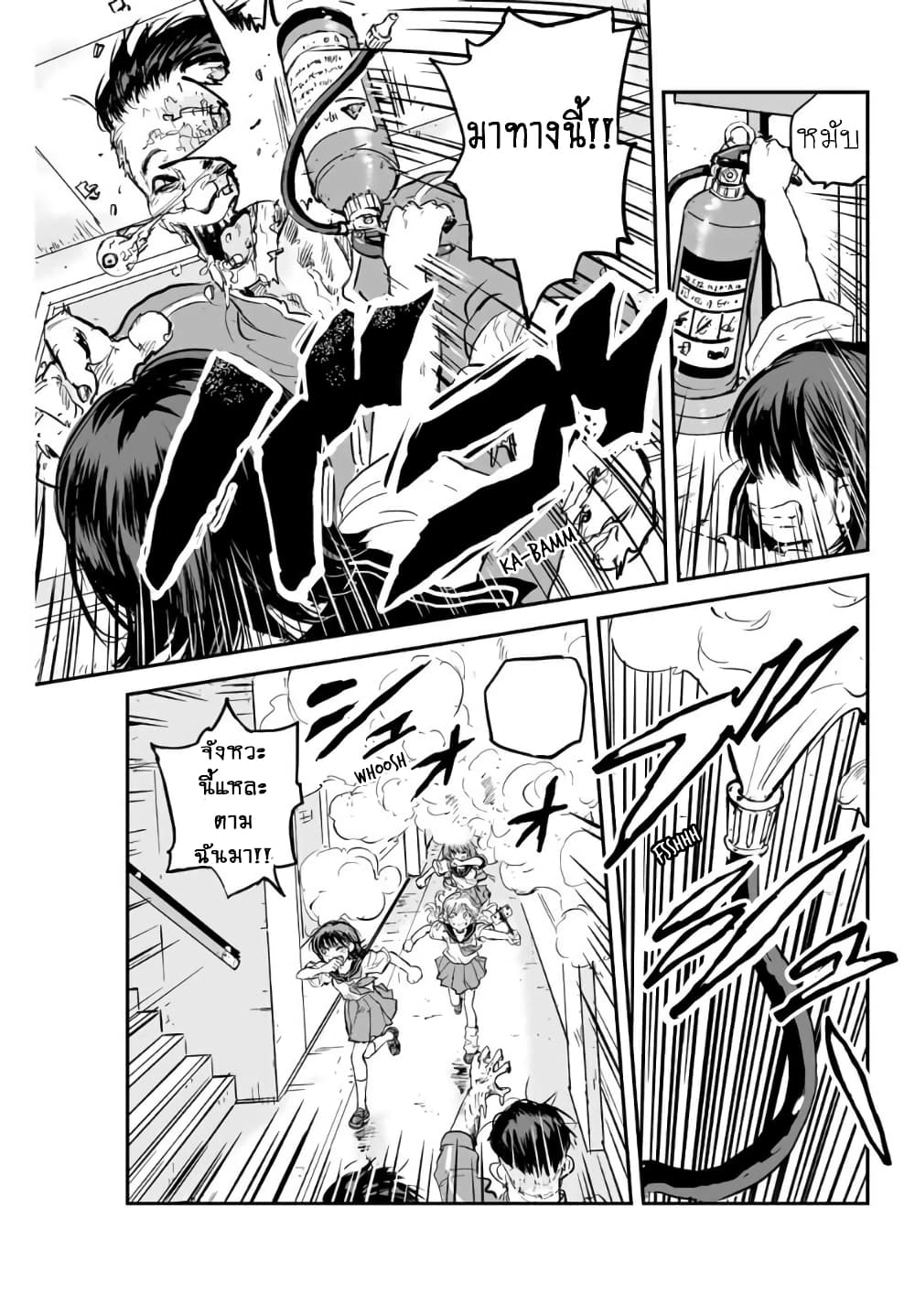 Manatsu no Grey Goo page 6