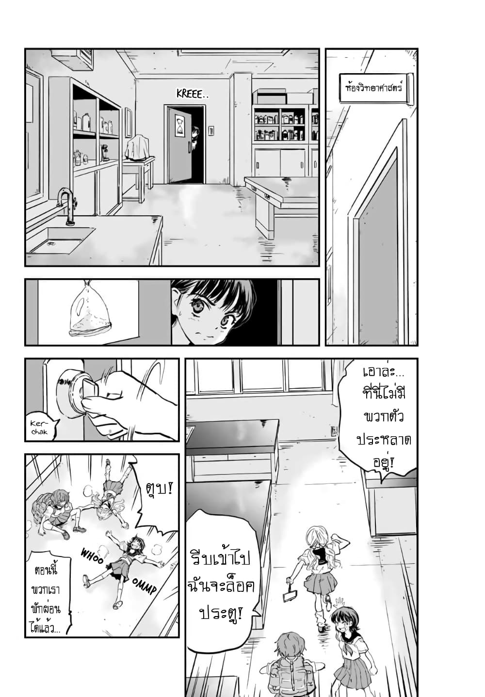 Manatsu no Grey Goo page 7