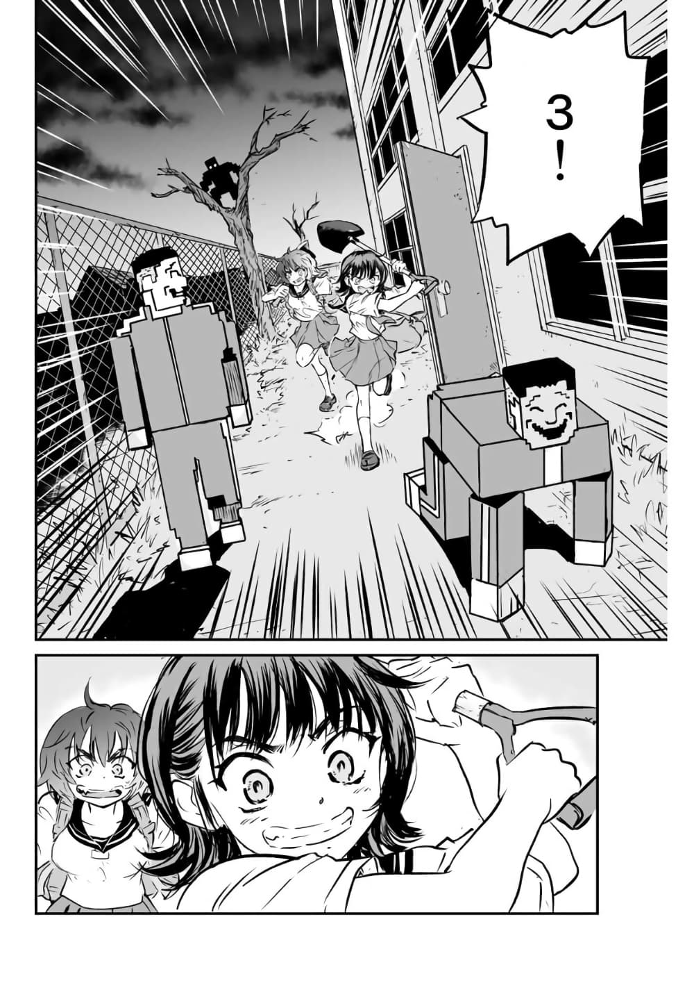 Manatsu no Grey Goo page 9