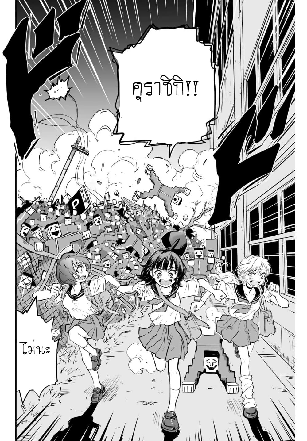 Manatsu no Grey Goo page 1