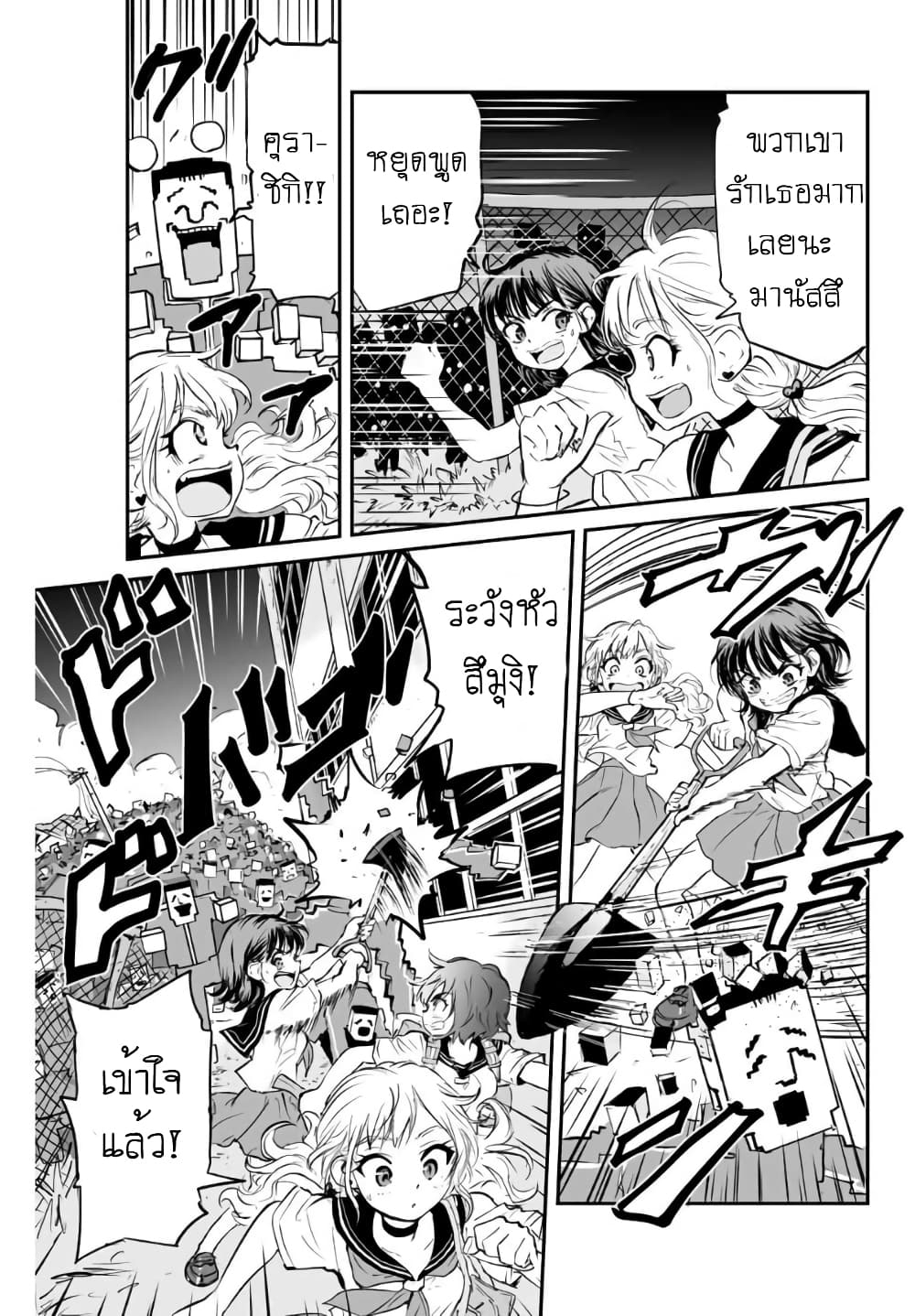 Manatsu no Grey Goo page 2
