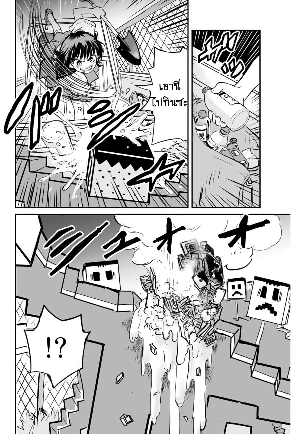 Manatsu no Grey Goo page 5