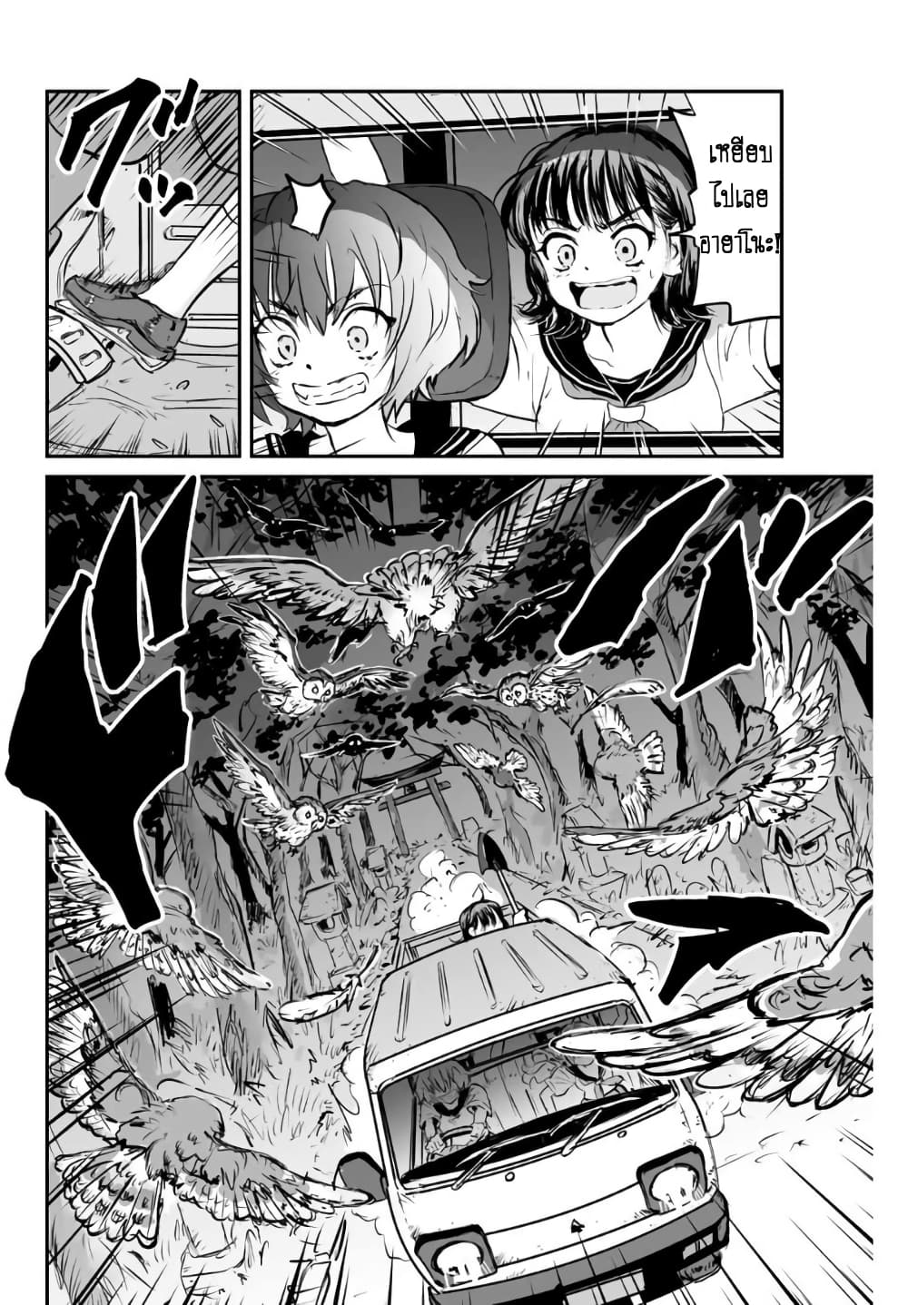 Manatsu no Grey Goo page 5