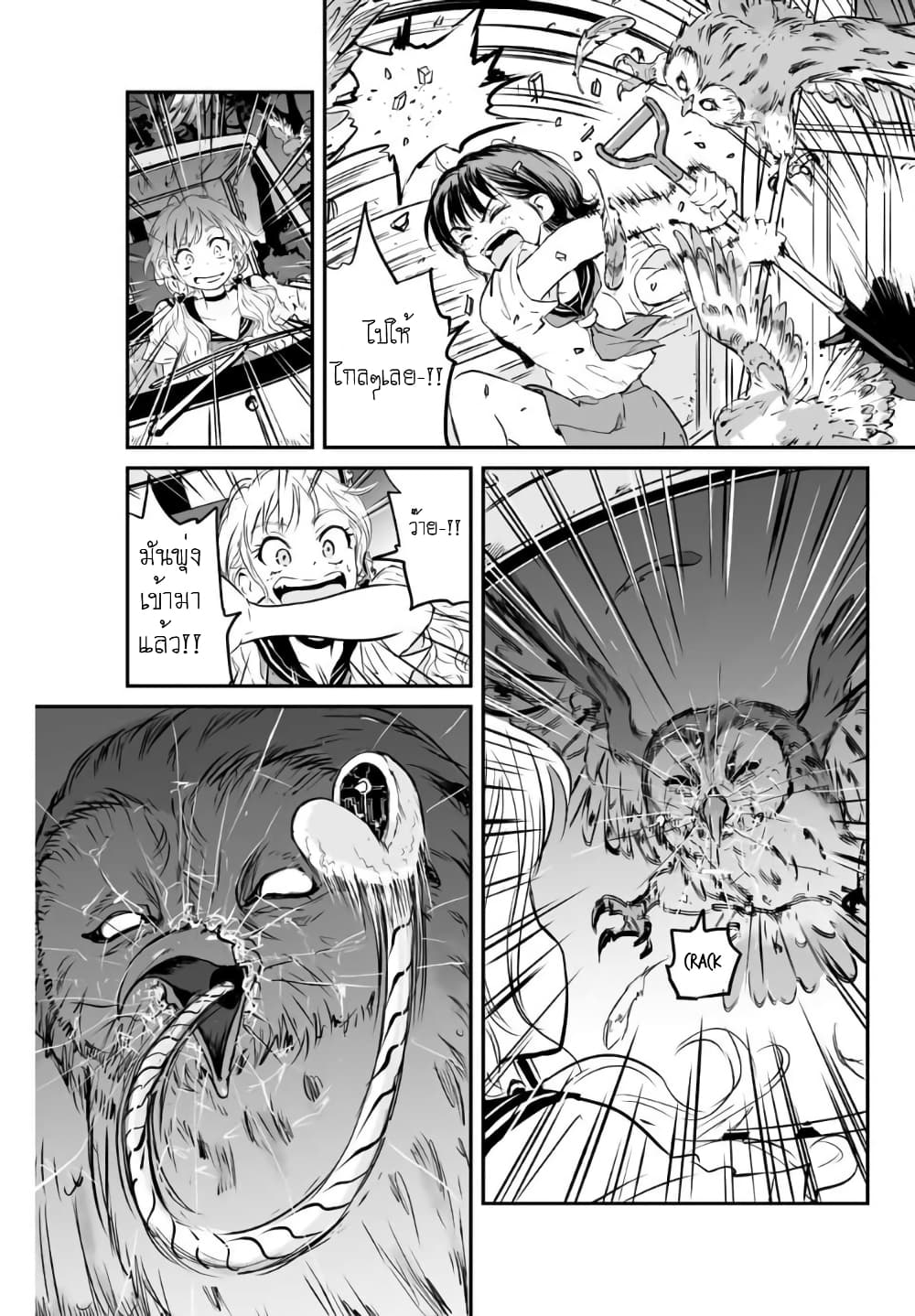 Manatsu no Grey Goo page 6