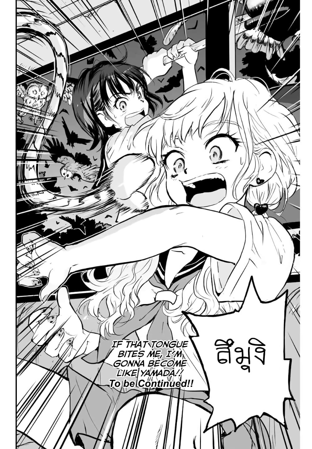 Manatsu no Grey Goo page 7