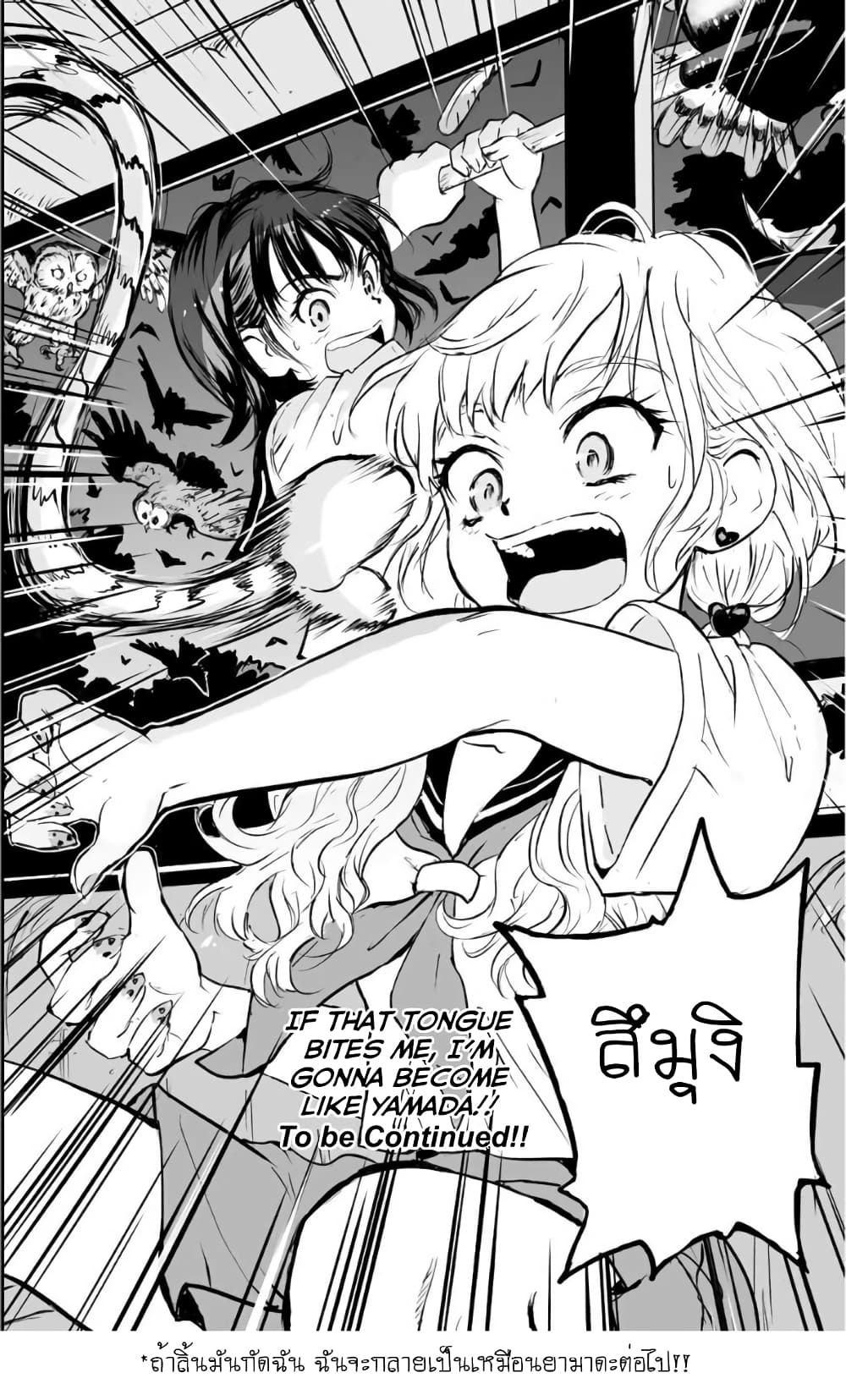 Manatsu no Grey Goo page 1