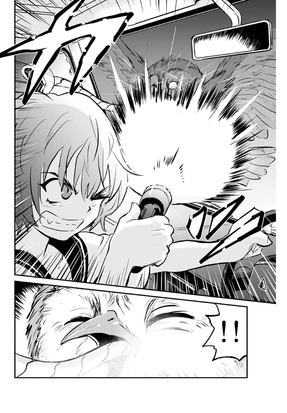 Manatsu no Grey Goo page 3