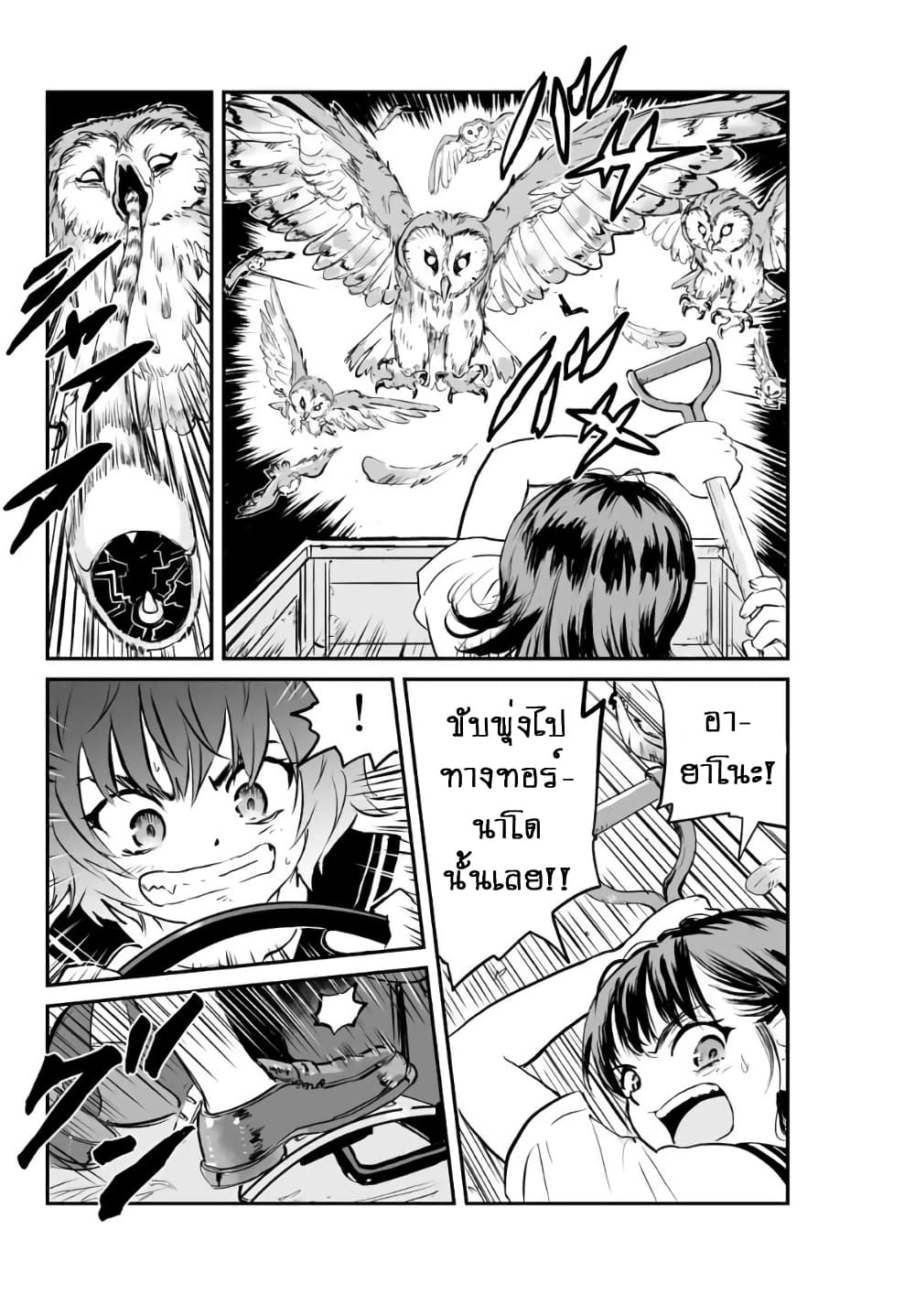 Manatsu no Grey Goo page 7