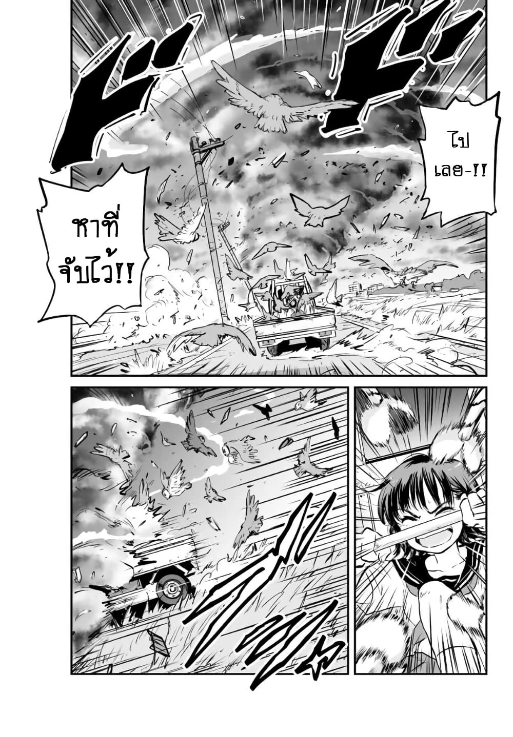 Manatsu no Grey Goo page 8