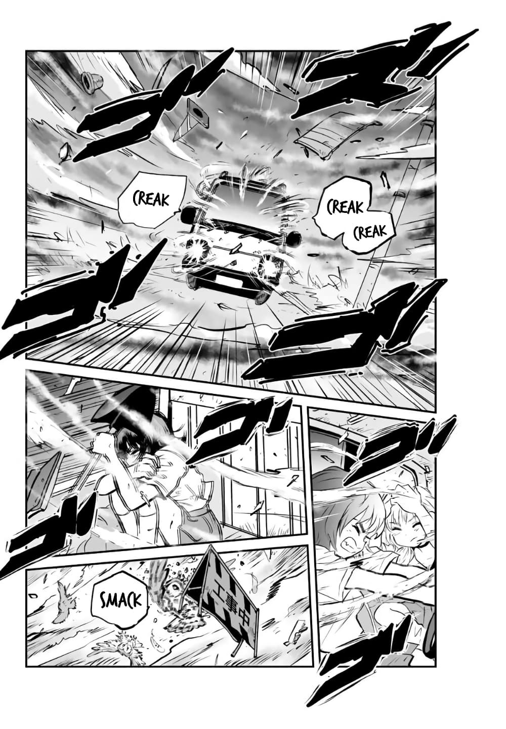 Manatsu no Grey Goo page 9