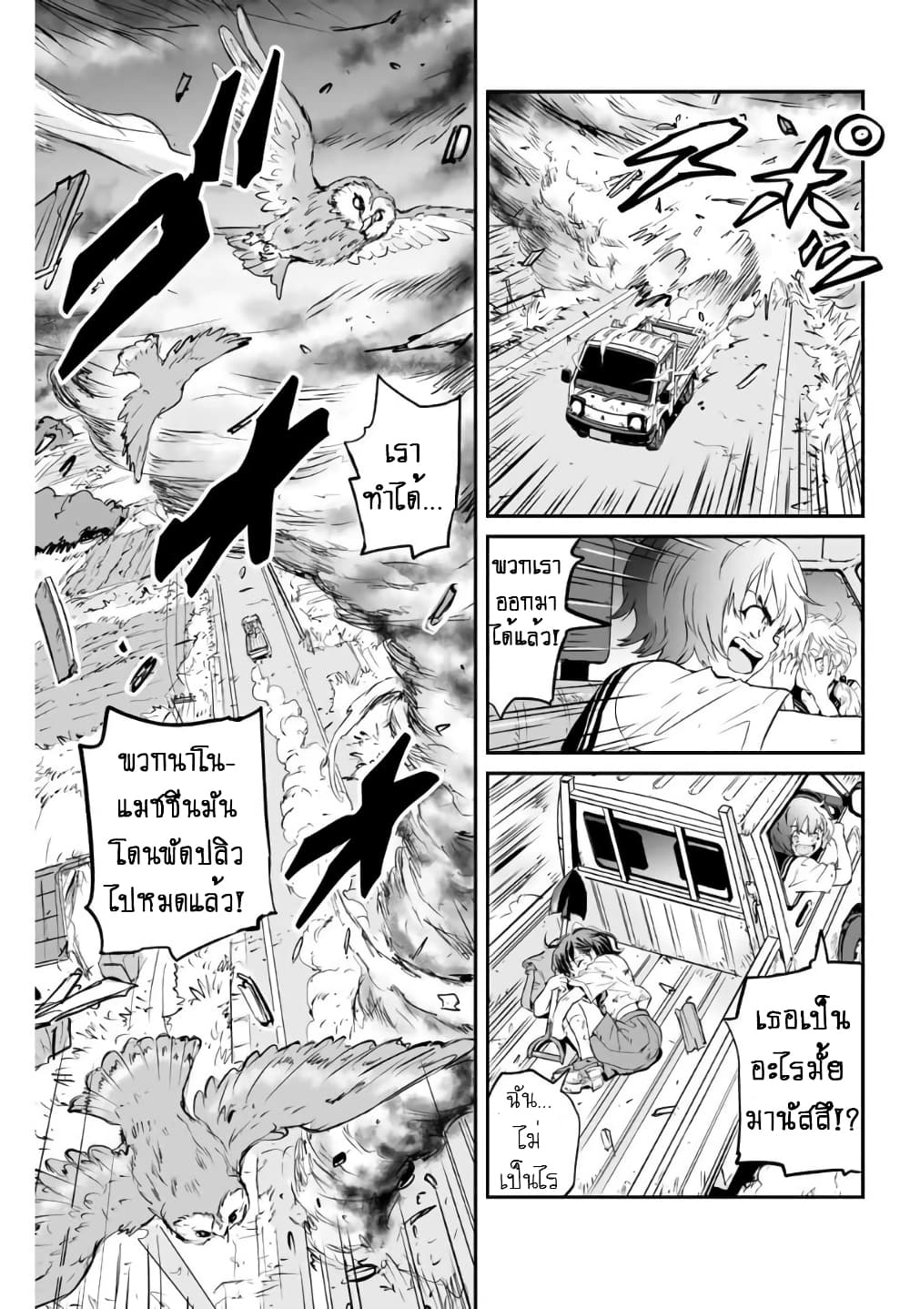 Manatsu no Grey Goo page 10