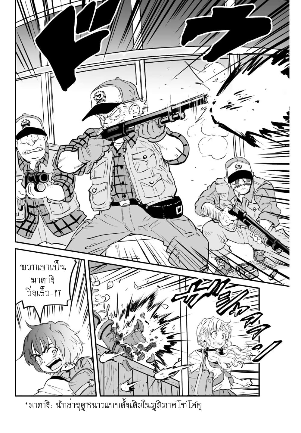 Manatsu no Grey Goo page 4