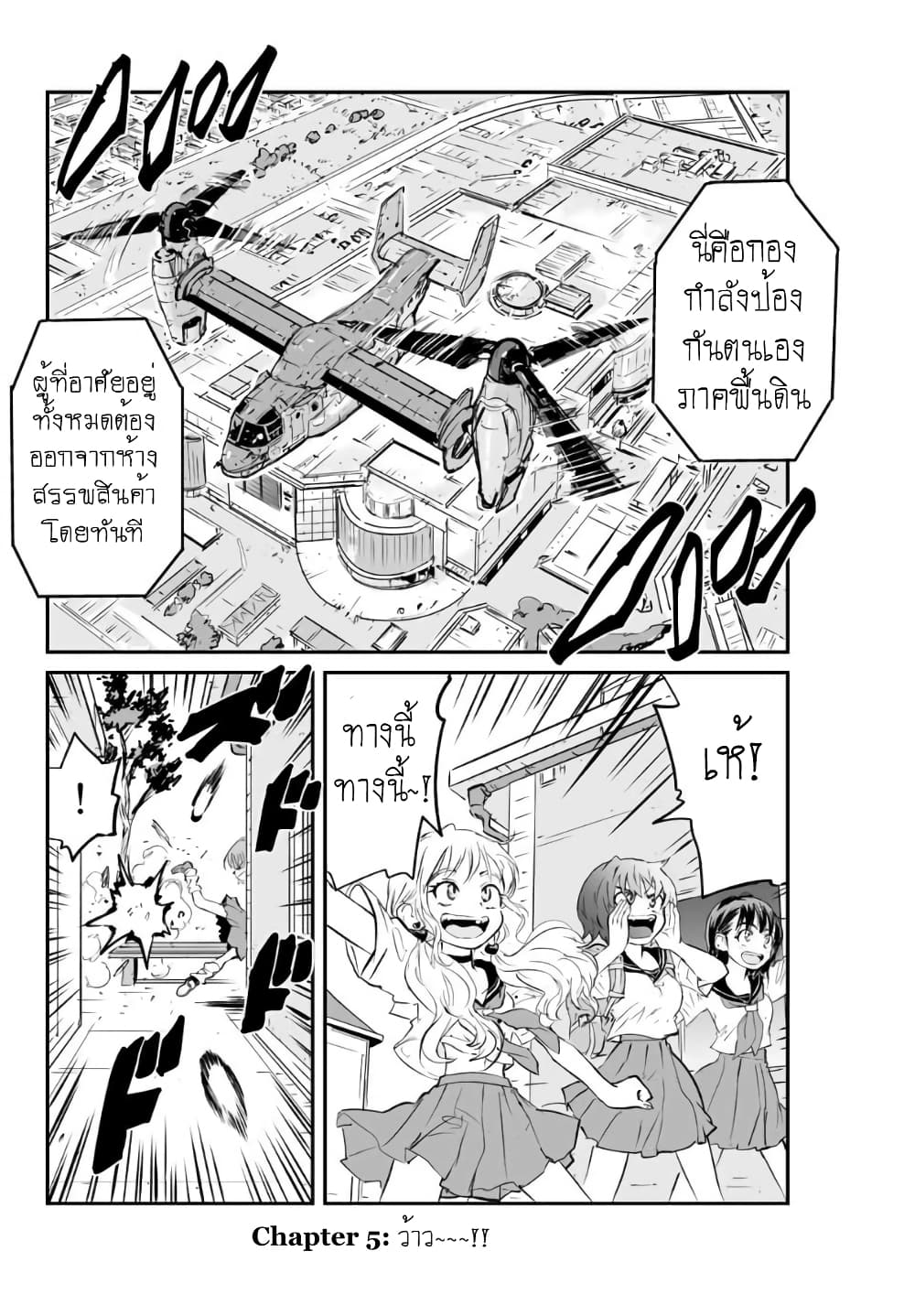 Manatsu no Grey Goo page 1