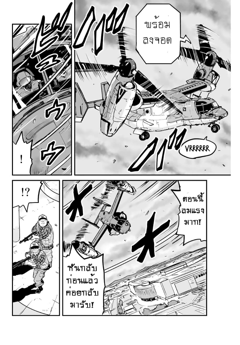 Manatsu no Grey Goo page 3