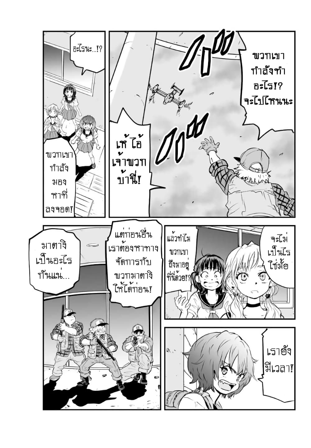 Manatsu no Grey Goo page 4
