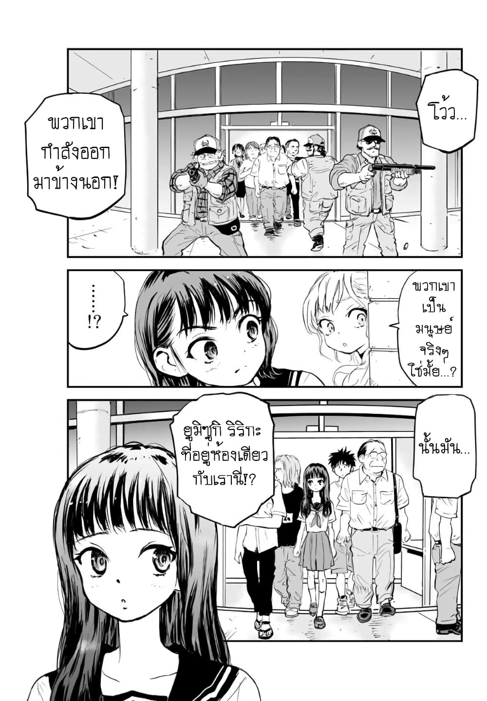 Manatsu no Grey Goo page 6