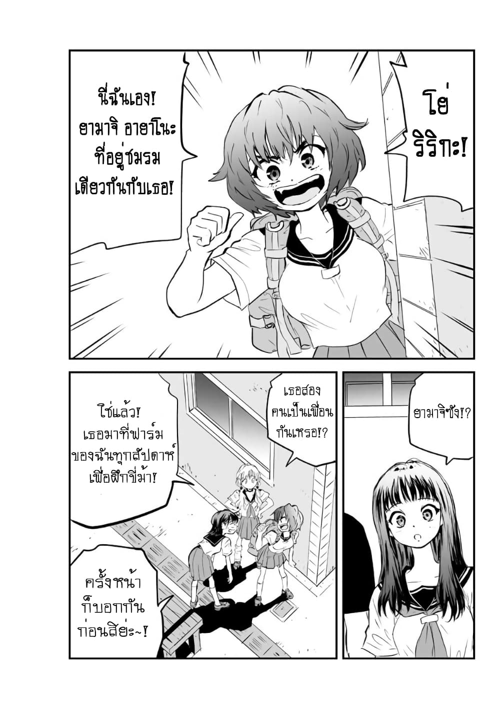 Manatsu no Grey Goo page 8