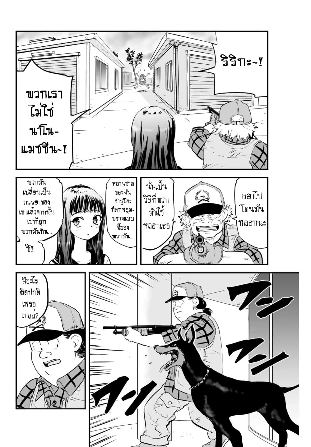 Manatsu no Grey Goo page 9
